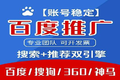 百度推广案例：精准营销助力企业增长